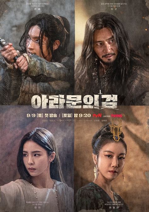 arthdal chronicles torrent|Arthdal Chronicles: The Sword of Aramun (2023).